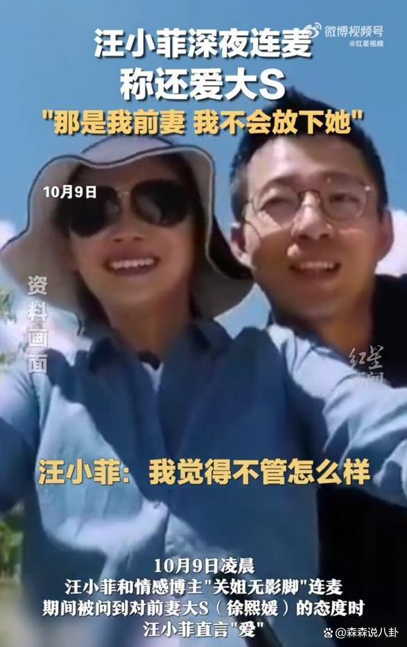 汪小菲揭大S染疫生病，他托人照顾却被骂，要求经纪人道歉