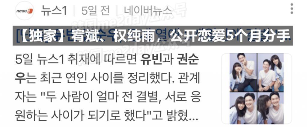 他们是被韩网友逼着分手了？