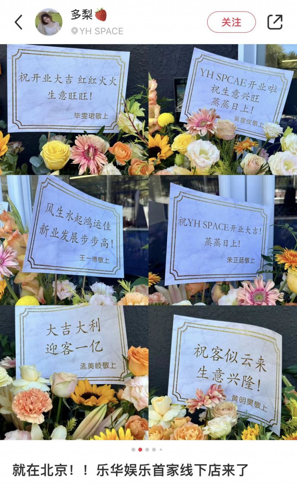 乐华开店，“割韭菜”还是王一博粉丝团建？