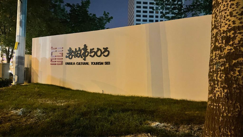 乐华开店，“割韭菜”还是王一博粉丝团建？