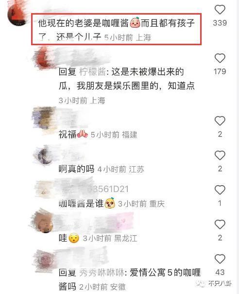 他俩在一起了且还有孩子？过于离谱