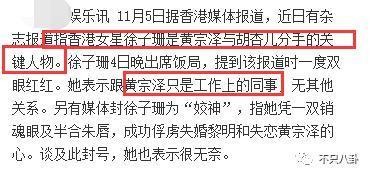 他俩在一起了且还有孩子？过于离谱
