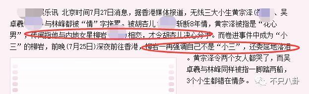 他俩在一起了且还有孩子？过于离谱