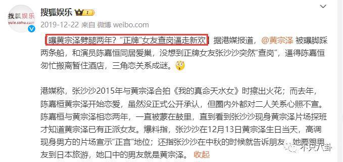 他俩在一起了且还有孩子？过于离谱