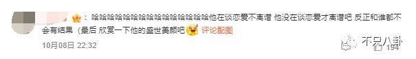 他俩在一起了且还有孩子？过于离谱