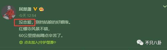 他俩在一起了且还有孩子？过于离谱