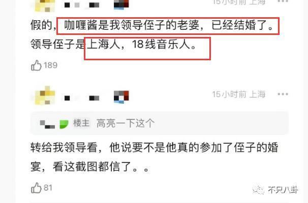 他俩在一起了且还有孩子？过于离谱