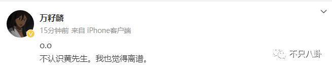 他俩在一起了且还有孩子？过于离谱