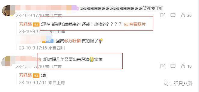 他俩在一起了且还有孩子？过于离谱