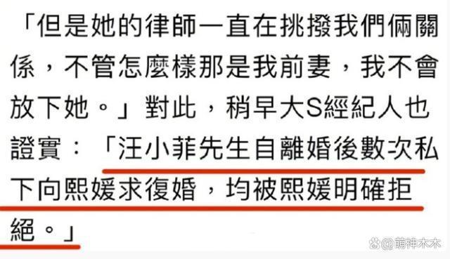 张兰怒斥大S设局，汪小菲转发大S具俊晔视频