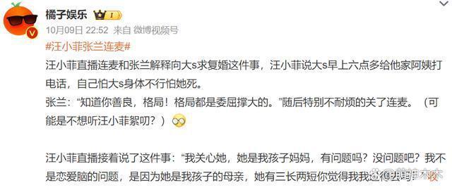 张兰怒斥大S设局，汪小菲转发大S具俊晔视频