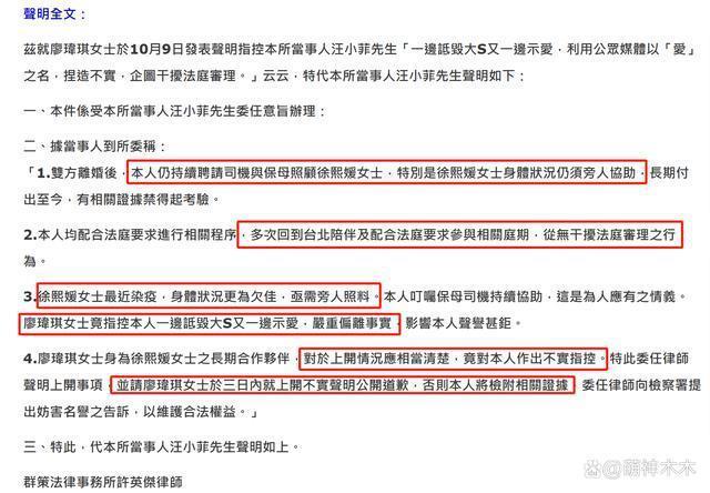 张兰怒斥大S设局，汪小菲转发大S具俊晔视频