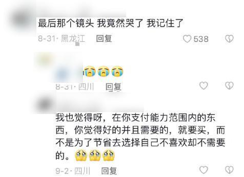 谢天谢地，她终于塌了