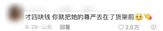 谢天谢地，她终于塌了