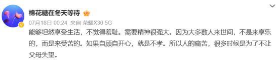 谢天谢地，她终于塌了