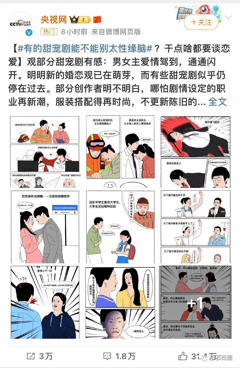 被骂上热搜第一！冤吗？