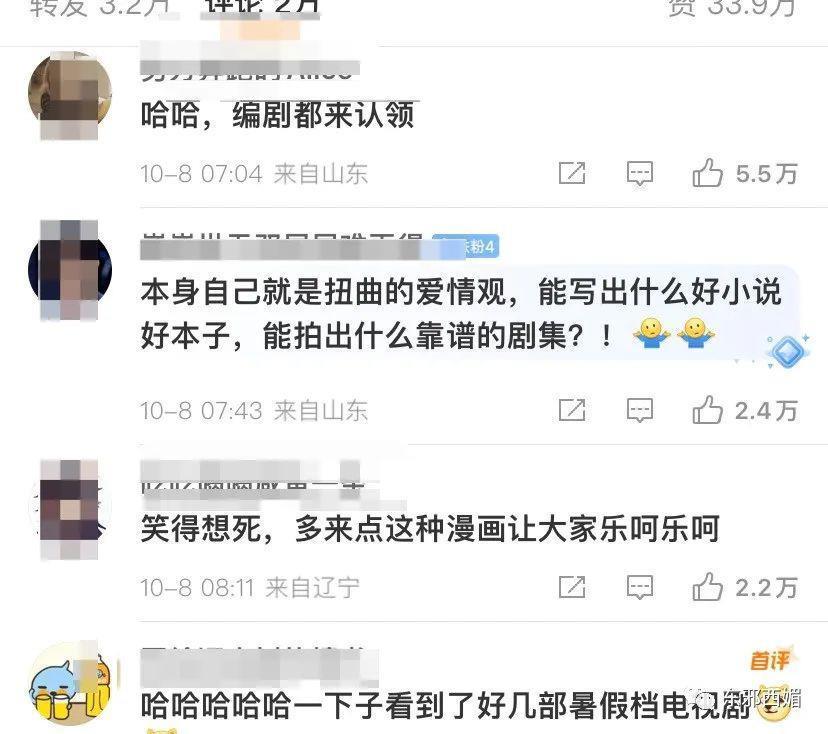 被骂上热搜第一！冤吗？