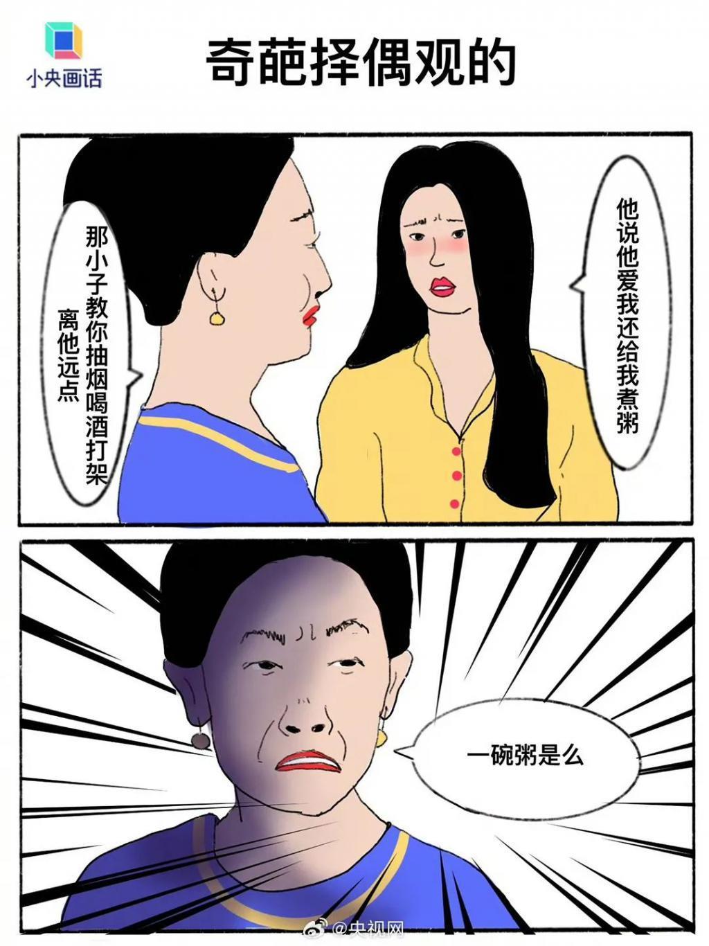 被骂上热搜第一！冤吗？