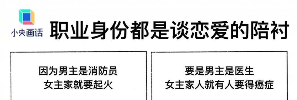 被骂上热搜第一！冤吗？