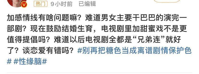 被骂上热搜第一！冤吗？