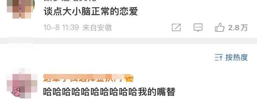 被骂上热搜第一！冤吗？