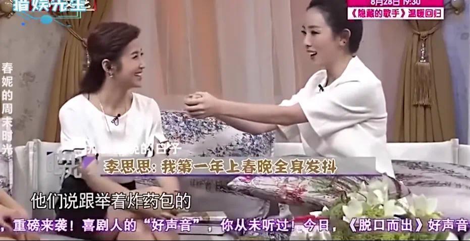 还记得央视春晚主持人李思思吗？离职了？