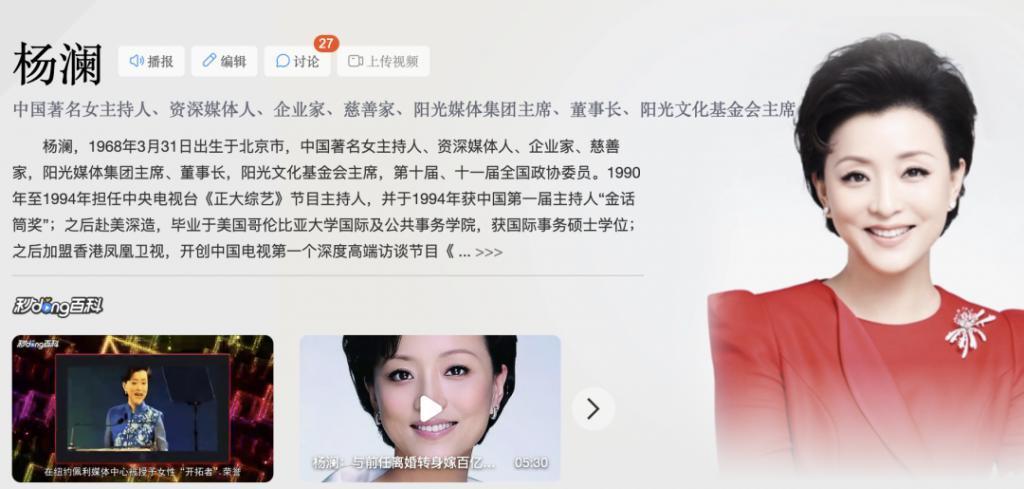 还记得央视春晚主持人李思思吗？离职了？
