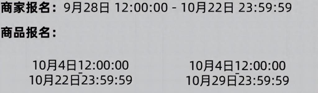 双11来了，淘宝天猫动作有点猛