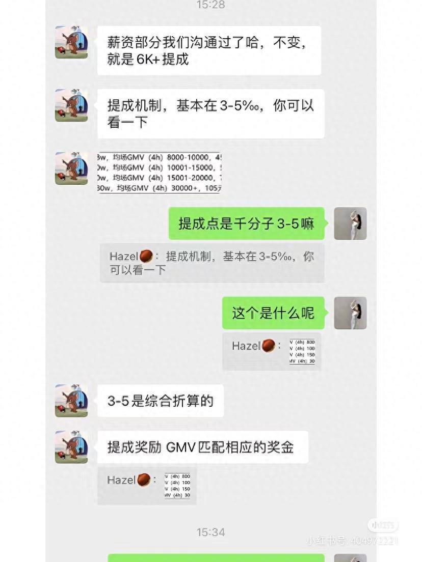 主播不好当，月入超5000的人不到5%
