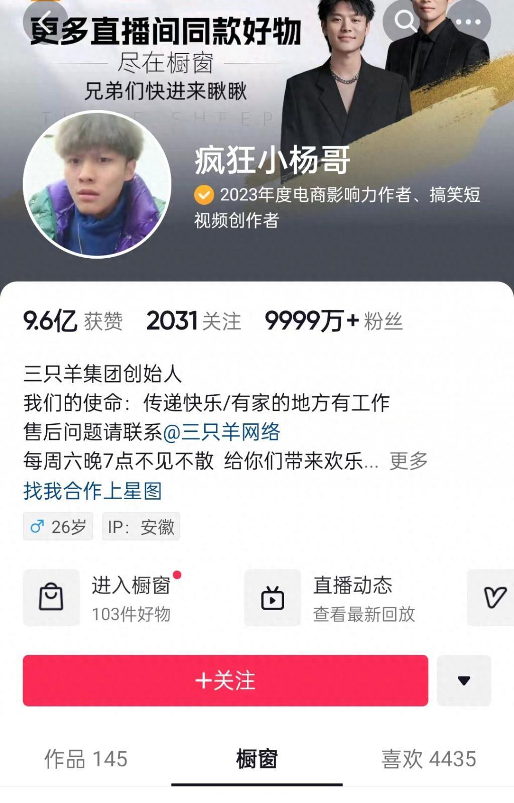 主播不好当，月入超5000的人不到5%