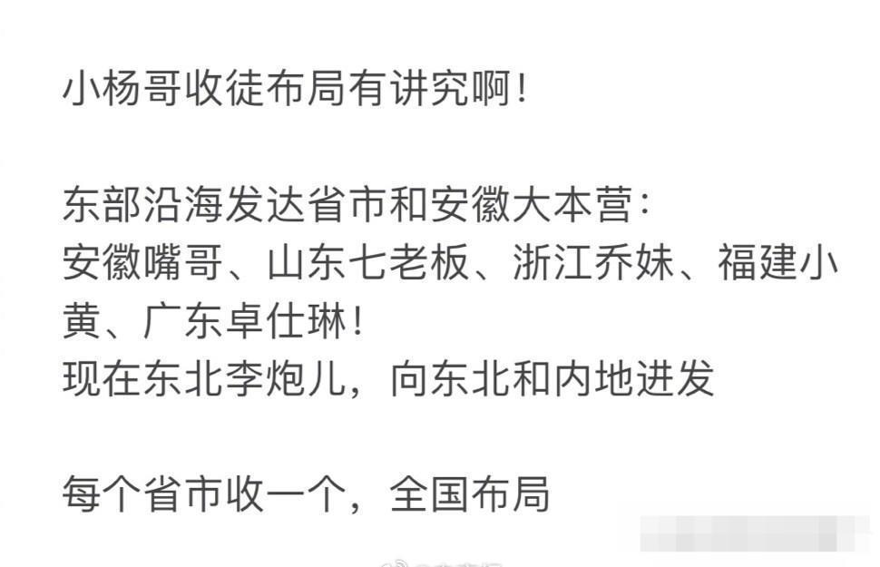 三只羊、东方甄选、交个朋友、辛选，4家公司业务布局梳理