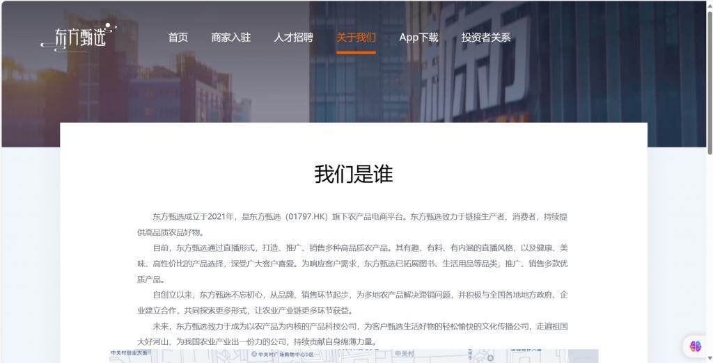 三只羊、东方甄选、交个朋友、辛选，4家公司业务布局梳理