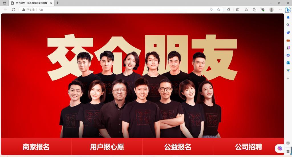 三只羊、东方甄选、交个朋友、辛选，4家公司业务布局梳理