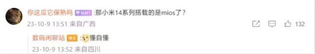 小米自研系统，要来了？