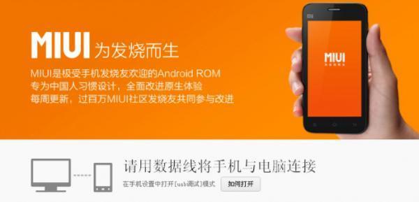 小米自研系统，要来了？