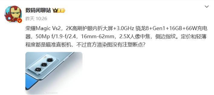 1399元，荣耀畅玩50 Plus开售：内置6000mAh电池