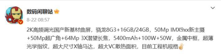 消息称一加12有白色玻璃版本，镜头设计思路不变