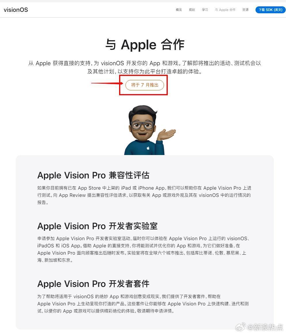 重约454g，消息称开发者测试苹果Vision Pro后出现颈部拉伤情况