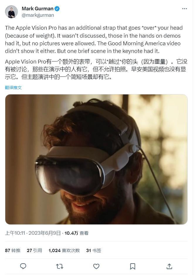 重约454g，消息称开发者测试苹果Vision Pro后出现颈部拉伤情况