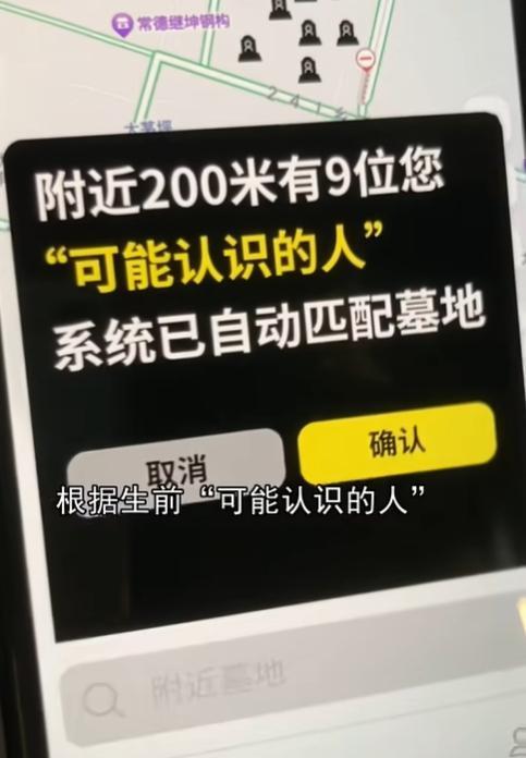 担心老了无人送终？有人想出了这款 APP