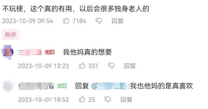 担心老了无人送终？有人想出了这款 APP