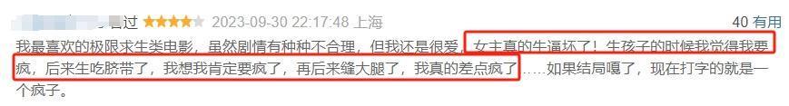 全程刺激！网飞又出一部大爆款