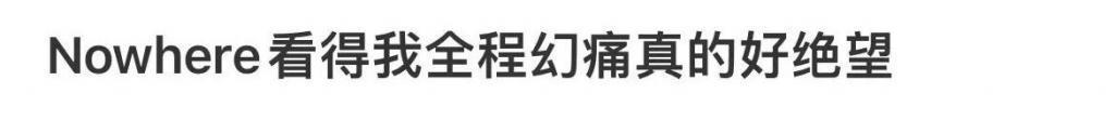 全程刺激！网飞又出一部大爆款
