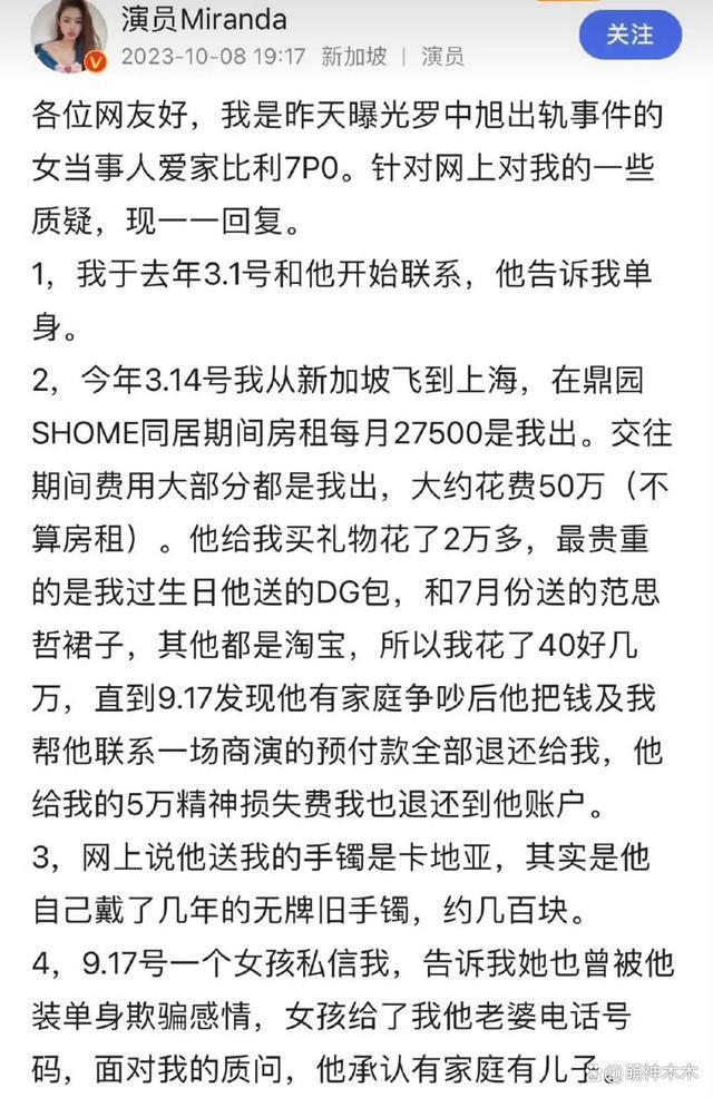 罗中旭声明遭打脸，被曝专爱撩20岁小姑娘，曾直言就喜欢年轻的
