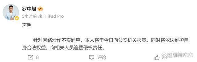 罗中旭声明遭打脸，被曝专爱撩20岁小姑娘，曾直言就喜欢年轻的