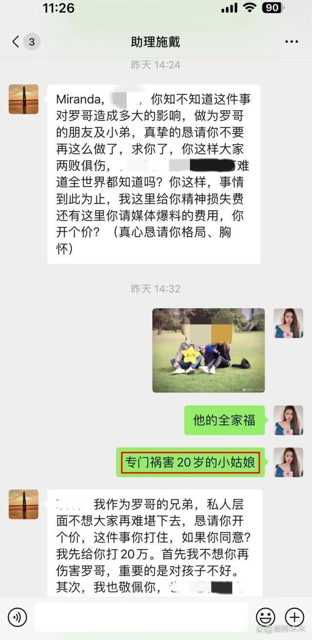 罗中旭声明遭打脸，被曝专爱撩20岁小姑娘，曾直言就喜欢年轻的