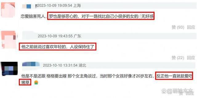 罗中旭声明遭打脸，被曝专爱撩20岁小姑娘，曾直言就喜欢年轻的