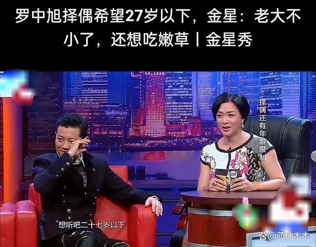 罗中旭声明遭打脸，被曝专爱撩20岁小姑娘，曾直言就喜欢年轻的
