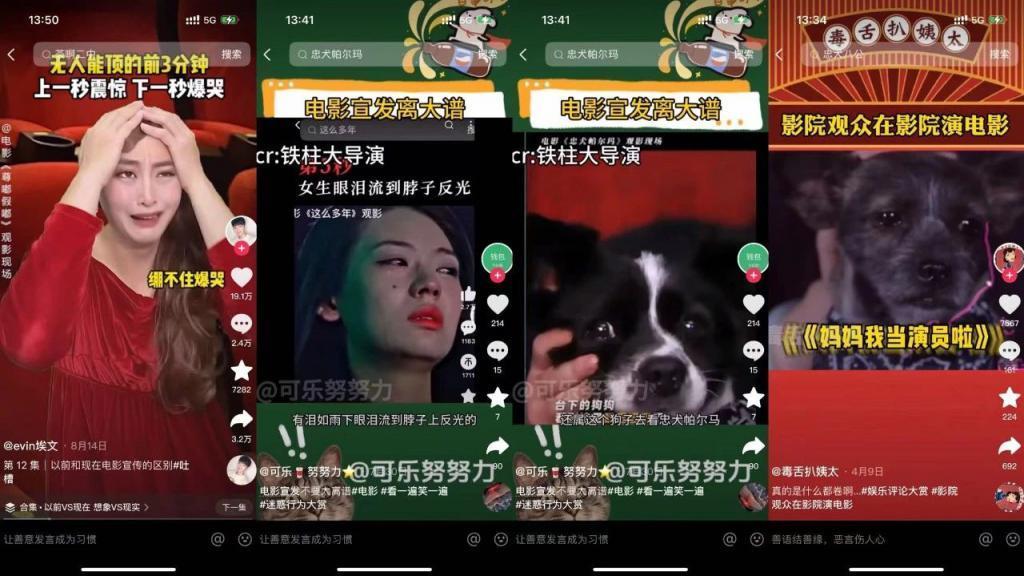 霍思燕泪洒、张艺谋震惊，电影营销被识破怎么办？