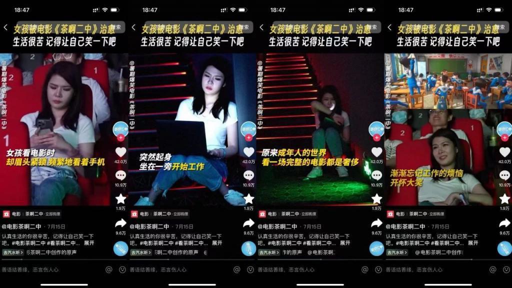 霍思燕泪洒、张艺谋震惊，电影营销被识破怎么办？